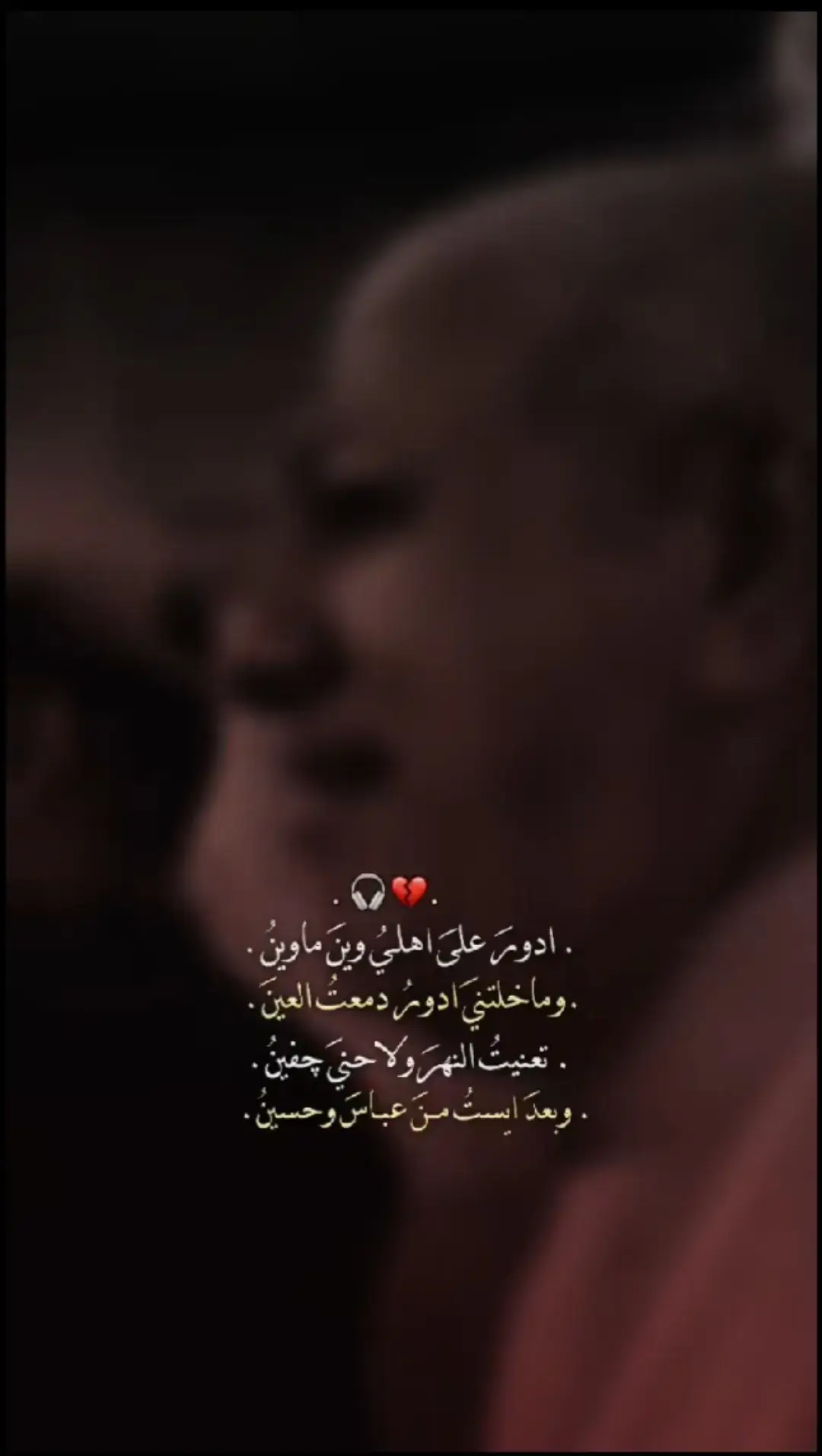 #ادور_على_اهلي_وين💔 #باسم_الكربلائي_رادود_ما_له_مثيل #ارجع_الى_الله_لو_اذنبت_ألف_مرا 