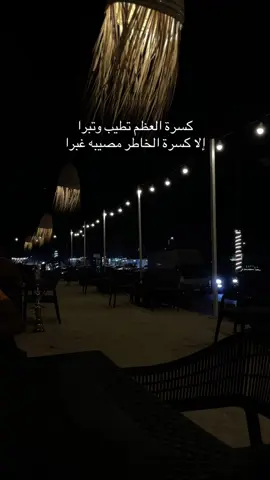 #جبراتت📮 #عباراتكم_الفخمه📿📌 #تصويري_احترافي 