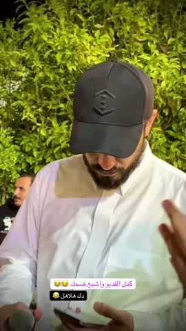 دك هلاهل 😂😂#الشعب_الصيني_ماله_حل😂😂 #لايك #viraltiktok 