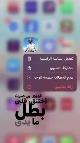 #pov 🙂🤍#pubgmobile 