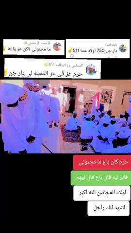 #القوات_المسلحة_السودانية🦅🇸🇩🦅 #قبيلة_المجانين_فرع_الحيادره #الشماليه_دنقلا_السودان #دار_جن_القفله_المزروب_قيااافه #المزروب_المجانين♥♥🌹🥀🌹 