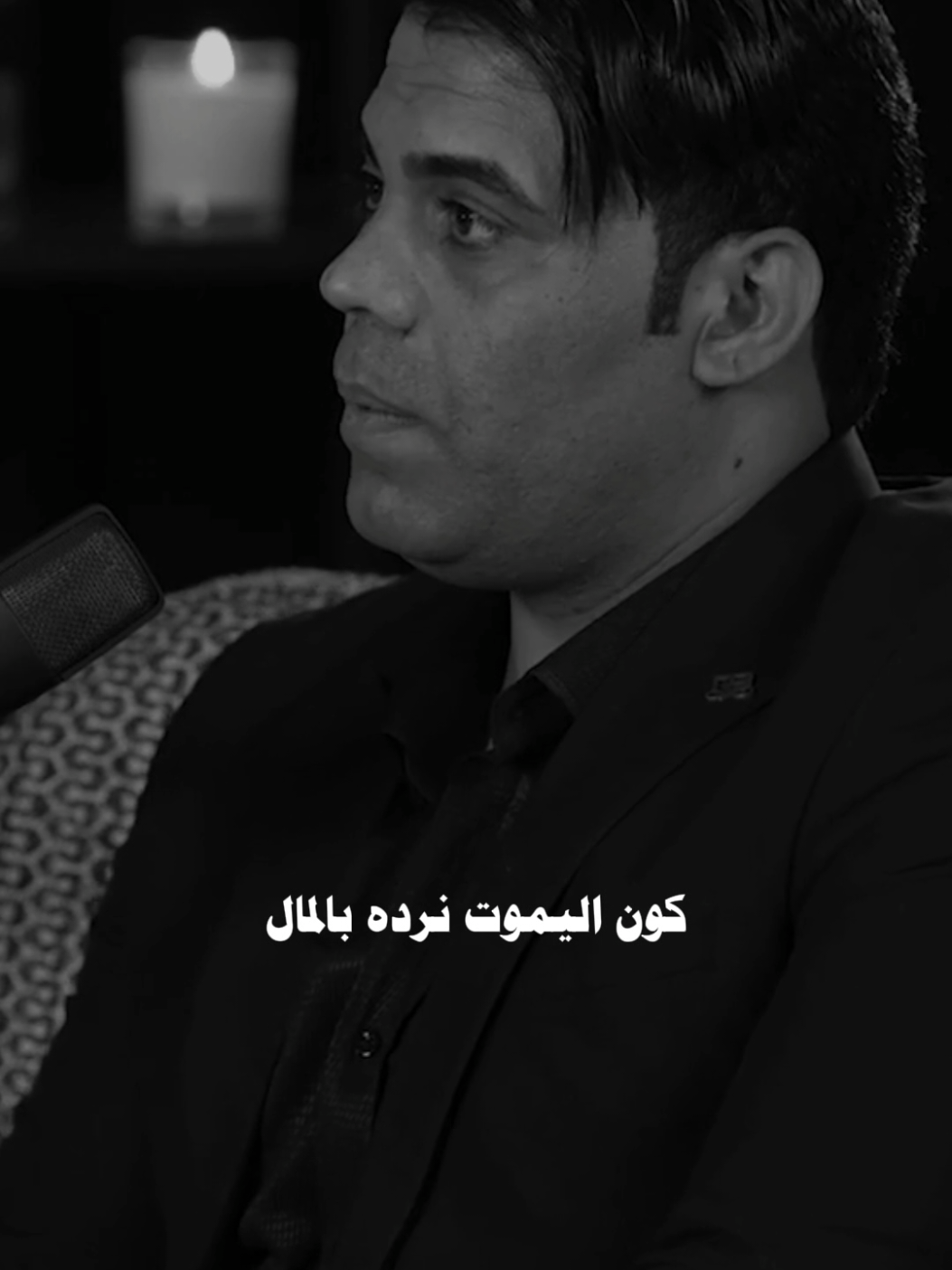 كون اليموت نرده بالمال.  #اياد_عبدالله_الاسدي #المصمم_ضياء #شعراء_وذواقين_الشعر_الشعبي🎸  #dancewithpubgm 