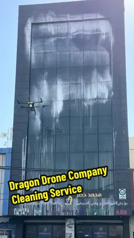 Dragon Drone Company #cleaning service #drone #Erbil service #window cleaning #smart cleaning  www.Dragon drone.com