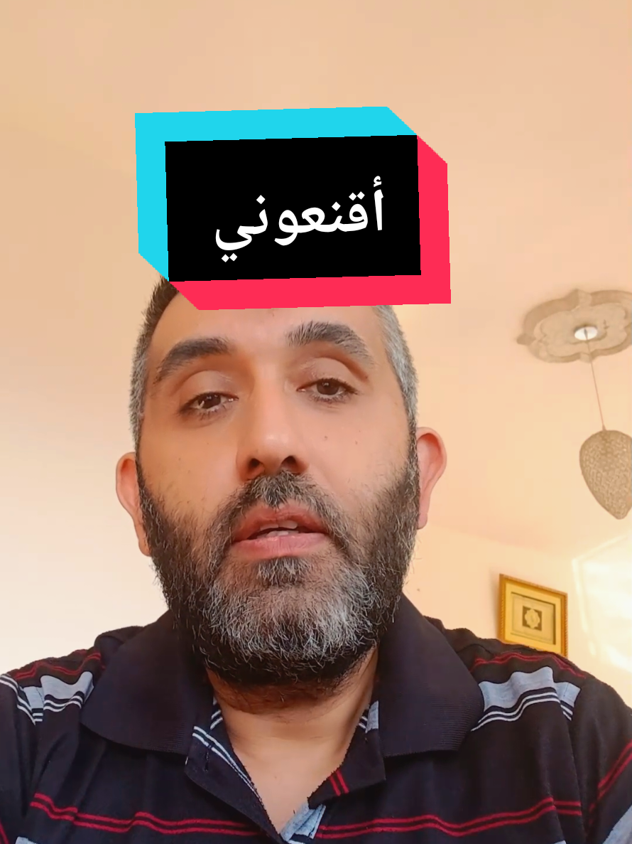 أقنعوني  #ali_kalakech #أقنعوني #العلاقات #foryou #foryoupage 