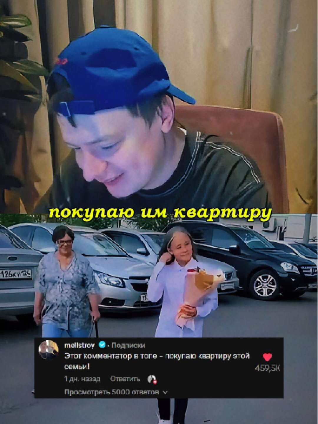 Подарит квартиру девочке, которую провожал отец каждое первое сентября на протяжении 11-ти лет ☺️🥹👍  Достойно уважения! #меллстрой #меллстройнарезки #меллстроймоменты #мелл