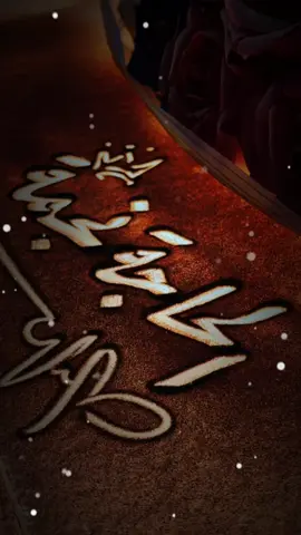 #متابعة_حساب @فرج المالكي 711 
