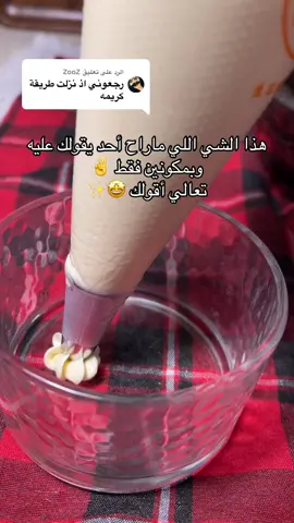 الرد على @ZooZ #كريمة التشيز🍦 #كيكة #كيك #fyp #اكسبلورexplore المقادير: ٤٠٠جرام زبده علبة حليب المكثف المحلى ٣٩٧جرام  فانيلا  (ملاحظه )كريمة التشيز تنفع لجميع انواع الكيكات والحشوات والتغليف وبالعافيه 😘