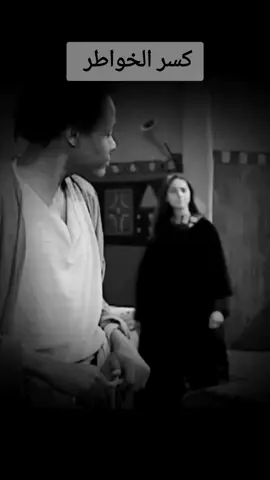كسر الخواطر #الزير_سالم_مع_الجليه 