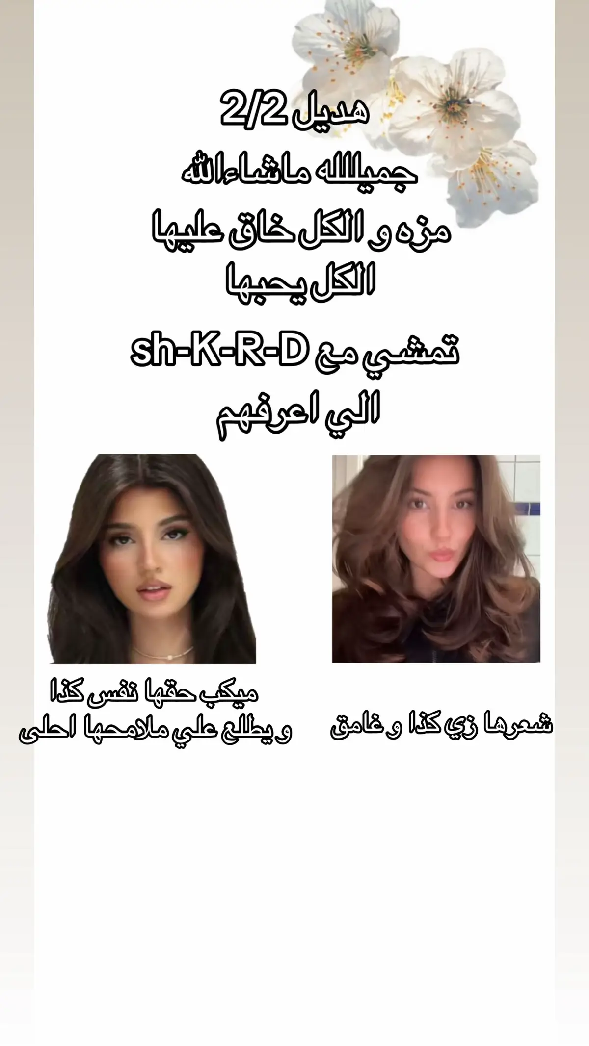 و بس مين تبوني أوصف 