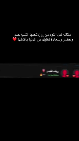 #احب صوتك واحبك❤️#حضن #عشق #اكسبلورexplore❥🕊 