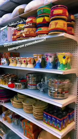 #brooklyn #fyp  للطلب حملوا التطبيق 🤏🏼 Yemeni house  #trending #nationwide #shipping            	  