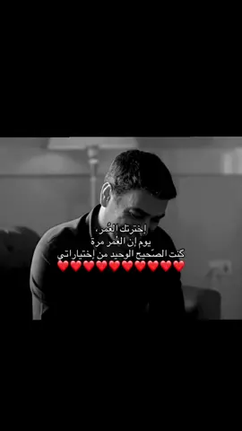 أيام عُمري بخير لأنكَ معي وبقلبي❤️#أحبك #حبيبي #عز ♥️🫶🏻#اكسبلور #viraltiktok 