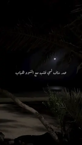 #مهذل_الصقور #foryou #اكسبلورexplore #اكسبلور #fyp 