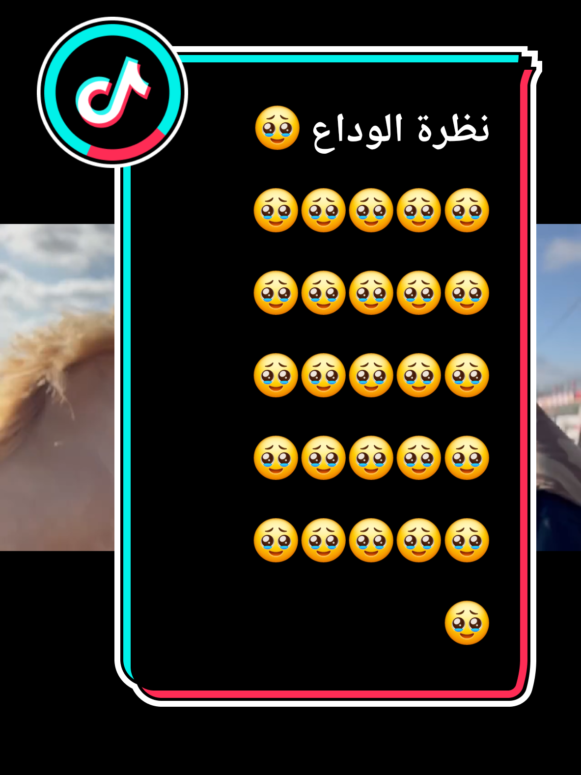 💔نظرة الوداع💔#treanding #explore #tik_tok #MyLIVEJourney #italy 