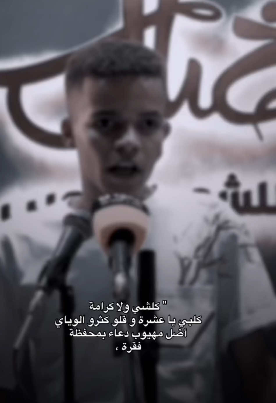 كلشي ولا كرامة كلبي يا عشرة ؟ 😅.  #المصمم_عزاوي #fyp #صعدو 