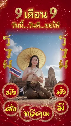 #CapCut #สตอรี่ความรู้สึก #วันที่9เดือน9 