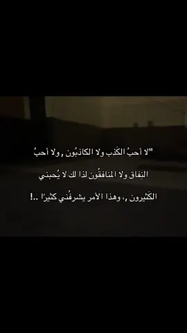 وهذا الأمر يشرفُني كثيرًا:🖤#اكسبلور #مالي_خلق_احط_هاشتاقات🧢 #عباراتكم_الفخمه📿📌❤️ #الشعب_الصيني_ماله_حل 