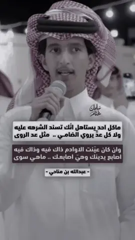 #fyp #foryou #foryoupage #explore #عبدالله_بن_مناحي 