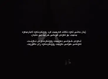 #fyp #fyb #foryou #everyone #active  بۆبابەتی زیاتر فۆلۆلەبیرمەکە