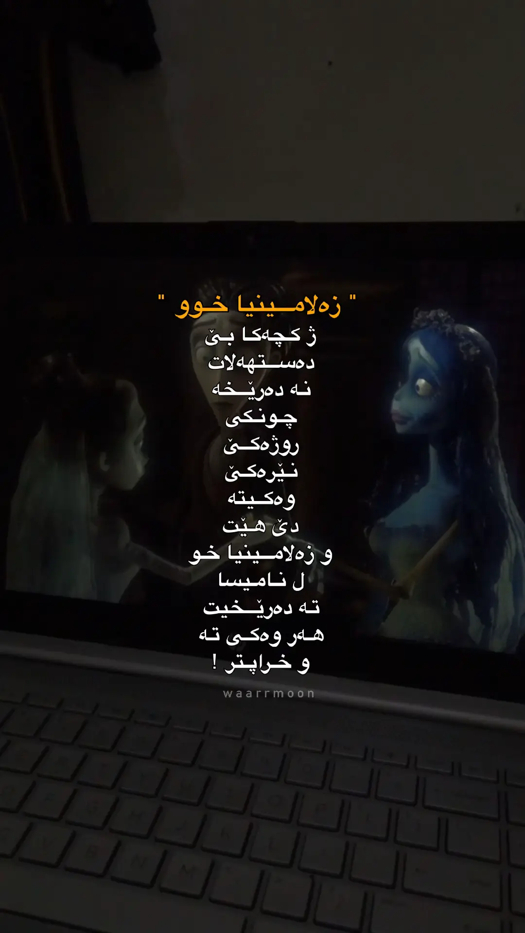 u xraaptr bawar bka 🌷 #waarrmon #tiktok 