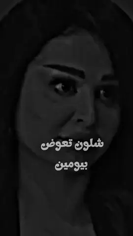 شلون تعوض بيومين  #ستوريات #fypシ゚ #fyp 