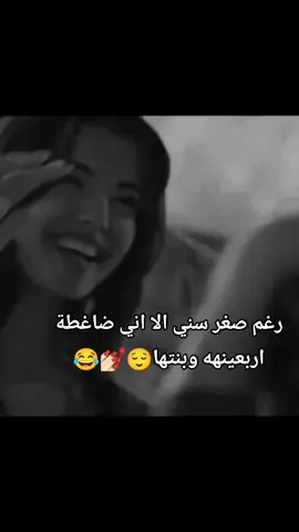 لاطرشولها عم شوف لانو😂😉