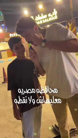اسم محافظه مصريه معليهاش ولا نقطه ؟؟  الفيديو ده متصور فين فى المحافظه دى ؟؟