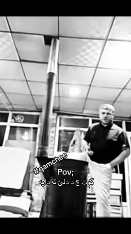 Agre teda 😂🔥#qamchee #شعب_الصيني_ماله_حل😂😂 #foryou #foryoupage #funny 