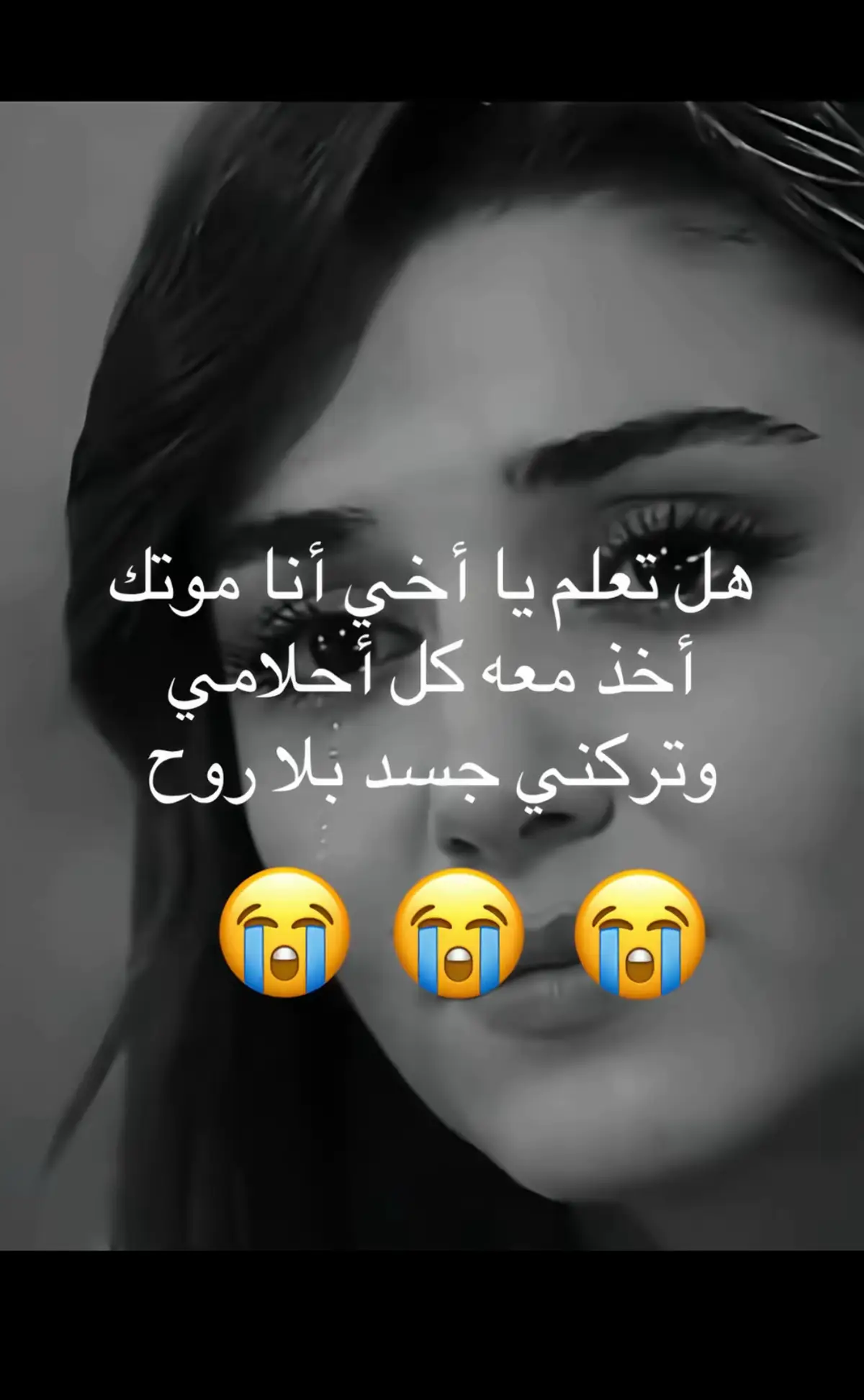 #فقيدى #فقدان_الاخ_كفقدان_الروح💔 #اخى #رحمك_الله_يا_فقيد_قلبي #فقيدى_اخى 