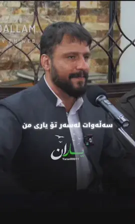 #شەهرام_مەنصوری #yaran_00111 #مەولود_واجبه 