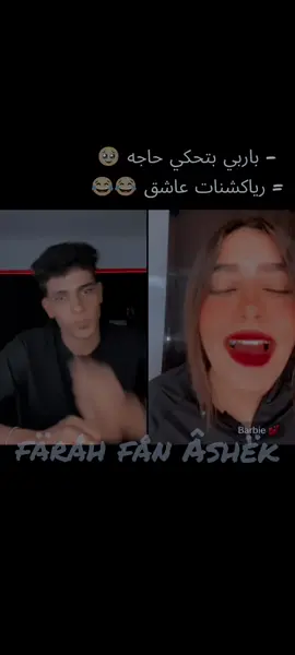 اووووميجااااااات😂😂😂😂😂😂 @عٌـِـِِـِـاشُـُـُُـُقٌـ,ـ 🦅 @عاشق الاحتياطي 