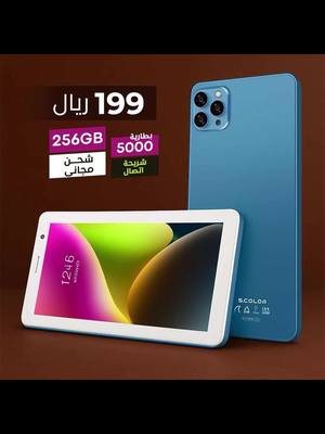 خصم 50% علي اقوي تاب بالمملكه بذاكره داخليه 256 جيجا و شريحة اتصال و ضمان عامين اطلب الان