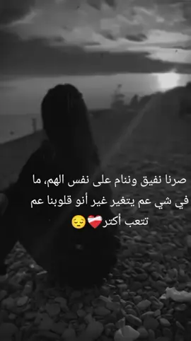 #🥺💔 #اليف #مجرد_ذووقツ🖤🎼 #مالي_خلق_احط_هاشتاقات🦦 #اخر_عباره_نسختها🥺💔🥀 