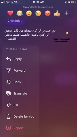 عمركم تسمحوا في لي يحبكم على جال لي تحبوه  مع لوقت تفهموا ❤️ #fyp #algeria #Love #fouryou #pov 