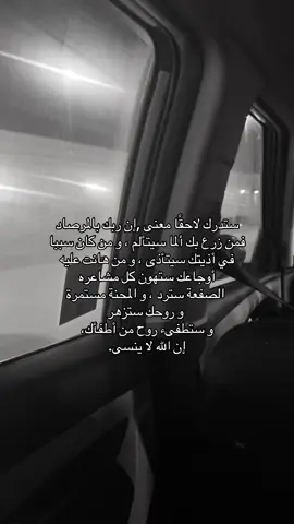ان الله لاينسى. #fyp 