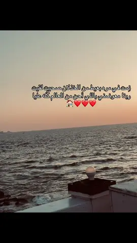 #foryou #trending #حب #foryoupage #بحر 