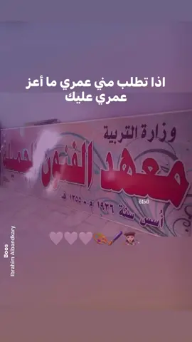 #الموصل #معهد فنون جميلة #رسم 🫵🏻🫵🏻😖💞