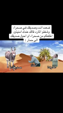 إذا تحب تضحك تابعني وتابع هاذا الحساب @الهاشمي 🇮🇶 #متابعه_ولايك_واكسبلور_احبكم #الشعب_الصيني_ماله_حل😂😂 #الشعب_الصيني_ماله_حل😂 