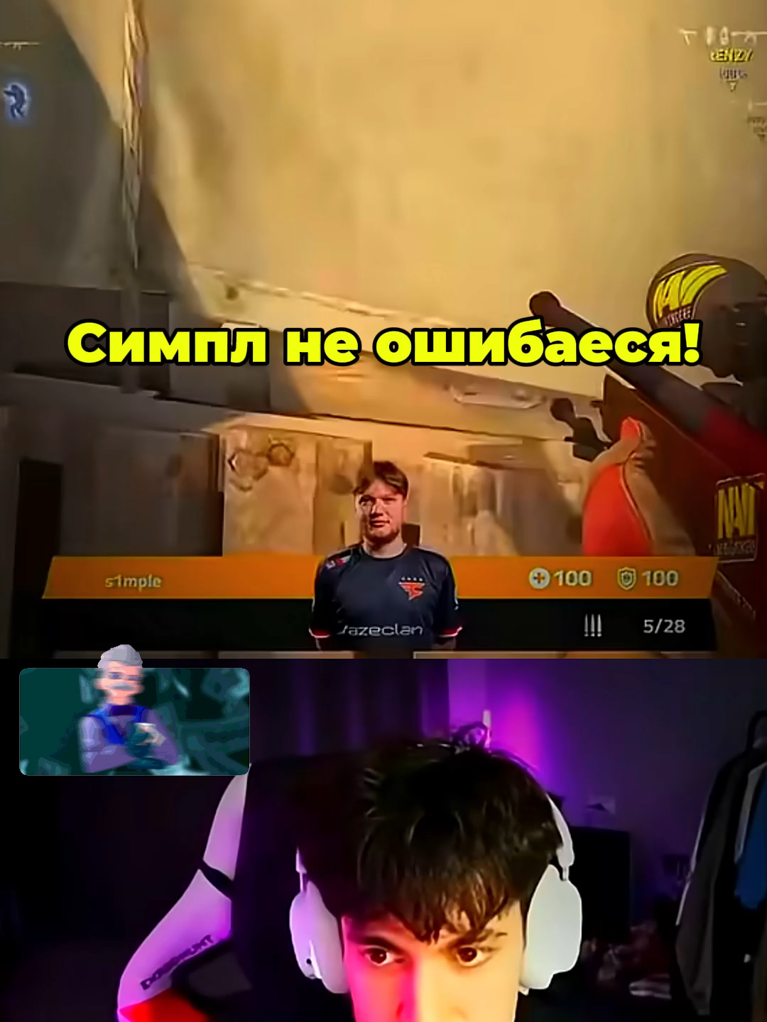 #cs2 #кс2 #s1mple #knifex