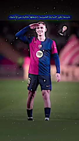 أجعلها خاليه من الأخطاء ❤️😞#فيرمين #عباراتكم_الفخمه📿📌 #تصميم_فيديوهات🎶🎤🎬 #foryou #fyp 