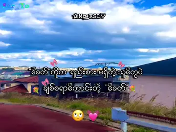 နော်😞💓 . . .#mg_ksl #mg_ksl_2010 #fyp #foryou #lyrics💐 