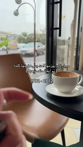 💔 #crown_victoria #فورد_فكتوريا #فكتوريا #ford_victoria #فورد 
