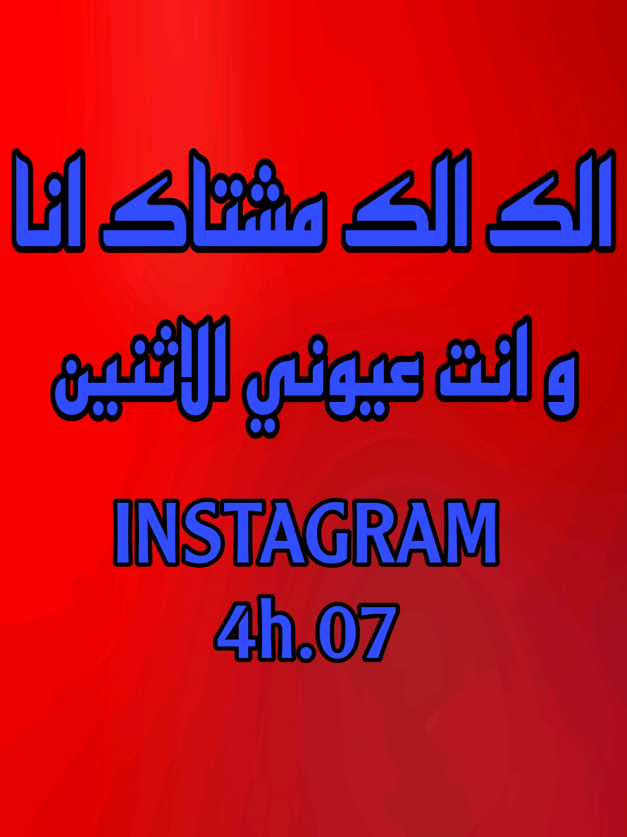 اغاني ترند 2025 مطلوبة | هبة يوسف الك الك مشتاك انا وانت عيوني الاثنين #لايك_متابعه_اكسبلور #اغاني #ريمكس #طرب #لحن 