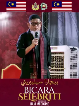 Sentiasa mengatakan dunia ini sementara, akhirat selama-lamanya - ljam Medicine #kelantan #upknkelantan #selebriti  #PenghayatanMembangunBersamalslam