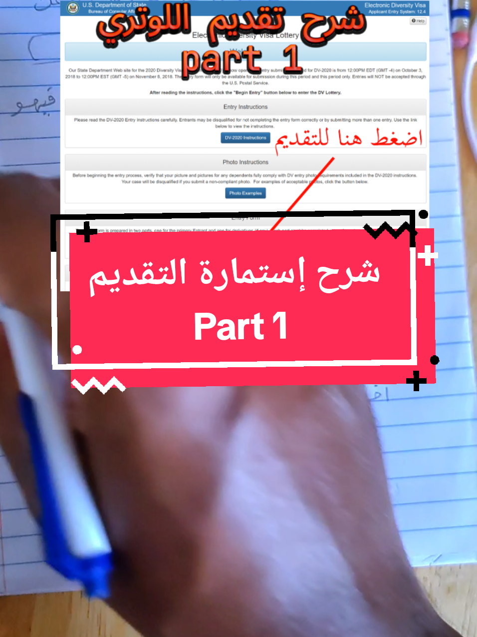🖍️شرح التقديم الحزء الأول #creatorsearchinsights #viral #fyp #أمريكا #usa🇺🇸 