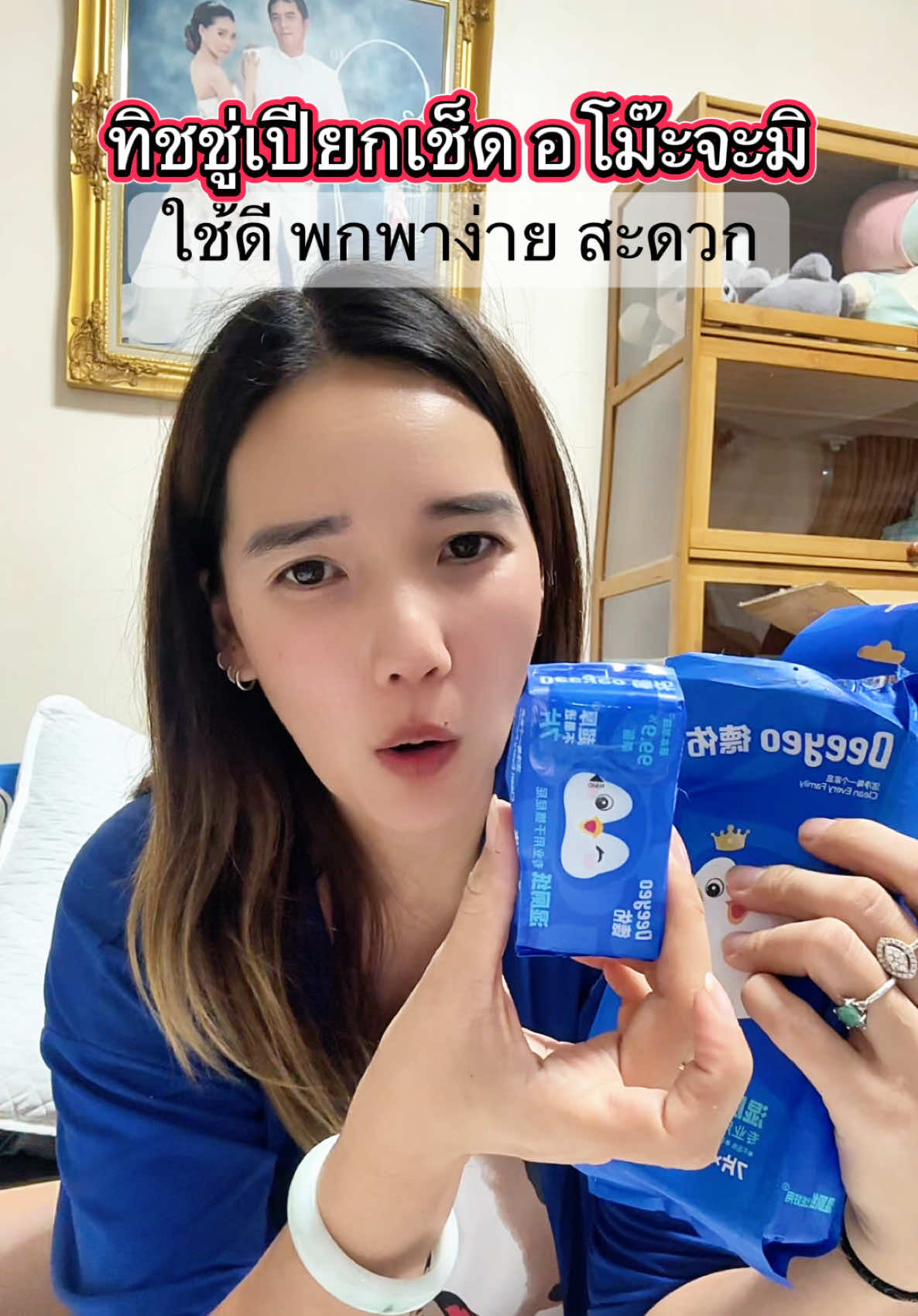 ทิชชู่เปียกเช็ด อโม๊ะจะมิ ไม่มีแอลกอฮอล์ ใช้ดี สะอาด #หญิงขายสินค้าถูกและดี #ทิชชู่เปียก #ทิชชู่เปียกไม่มีแอลกอฮอล์ #ทิชชู่เปียกพกพา #ทิชชู่เปียกจุดซ่อนเร้น 