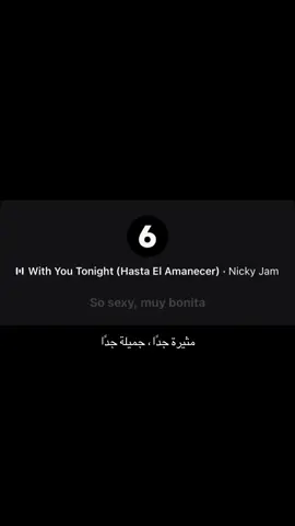 #song #withyoutonight #مترجم #foryou #fyp 