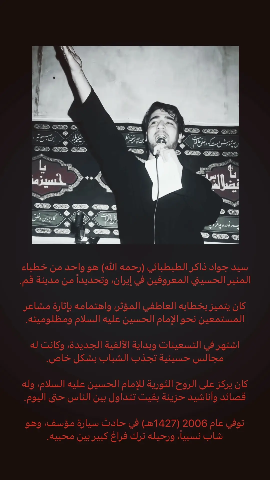 . . #تصميم_فيديوهات🎶🎤🎬 #سيد_جواد_ذاكر #شور_حتى_الظهور #الشور_المقدس #يا_رقية 