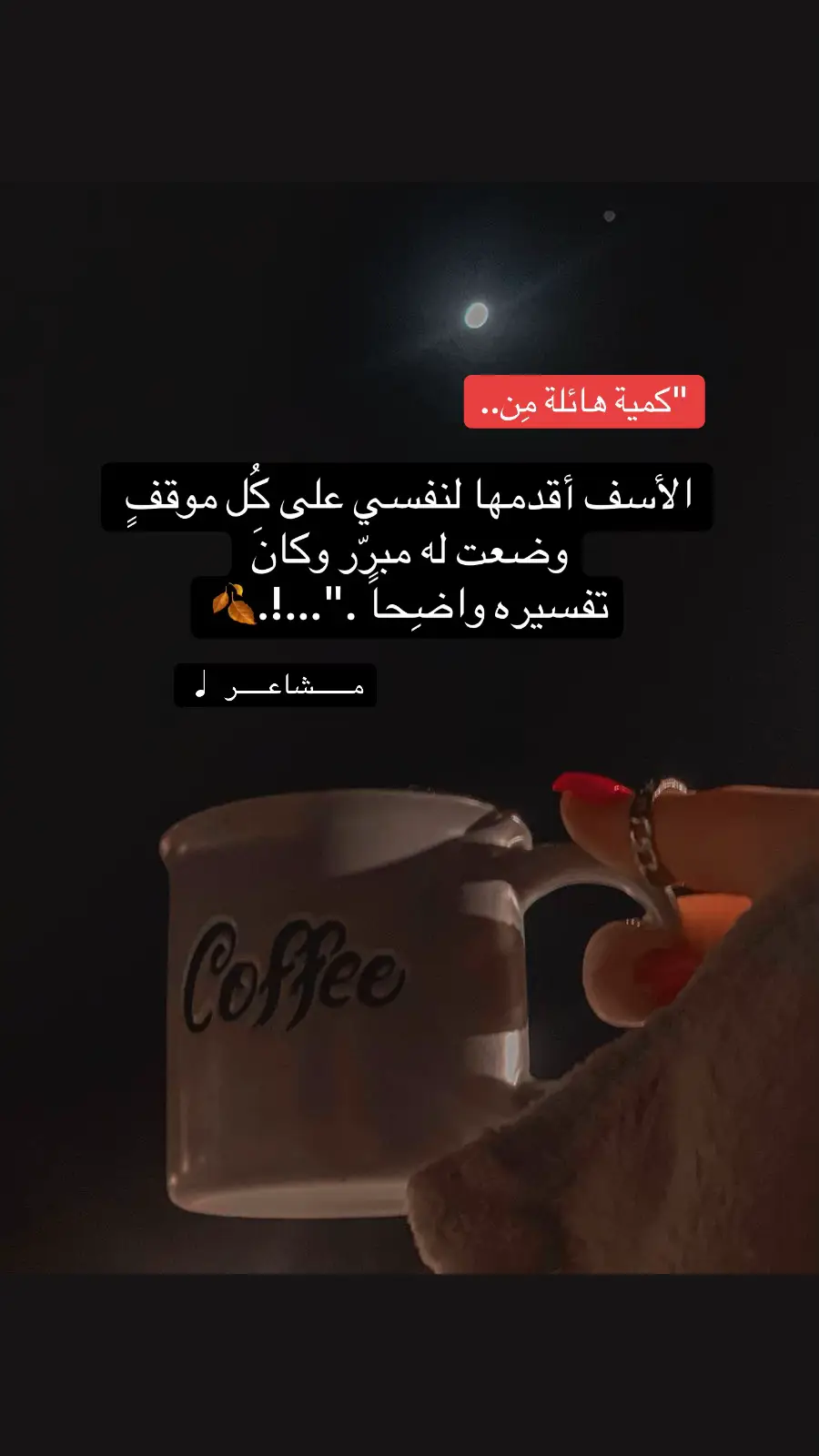 #اكسبلورexplore❥🕊 #مشاعر #بوح_المشاعر #فضفضه 