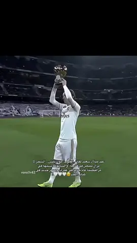 #alnassrfcrealmadrid #roro7r42 #cristianoronaldo #realmadrid #foryou 